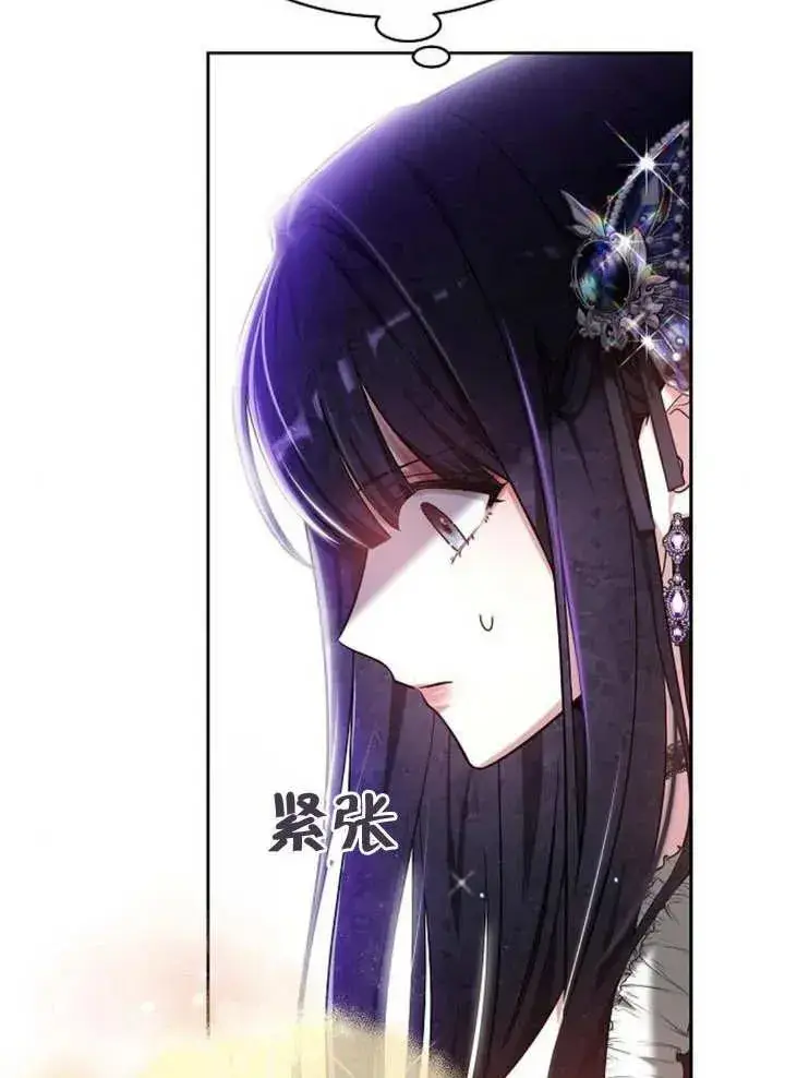 《黑曜石的新娘》第08话图15