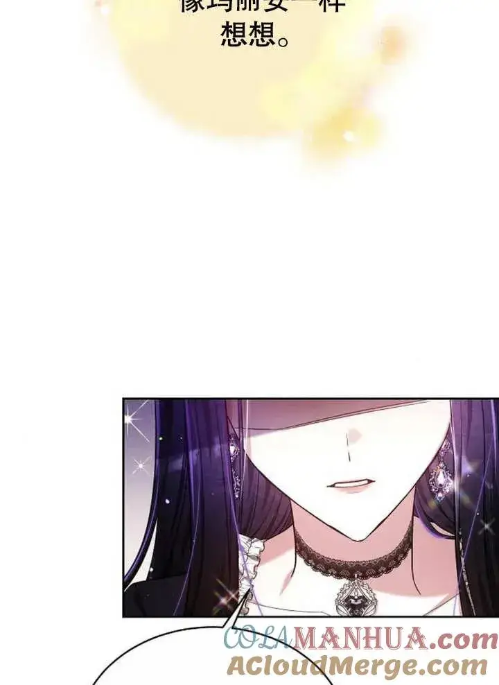 《黑曜石的新娘》第08话图17