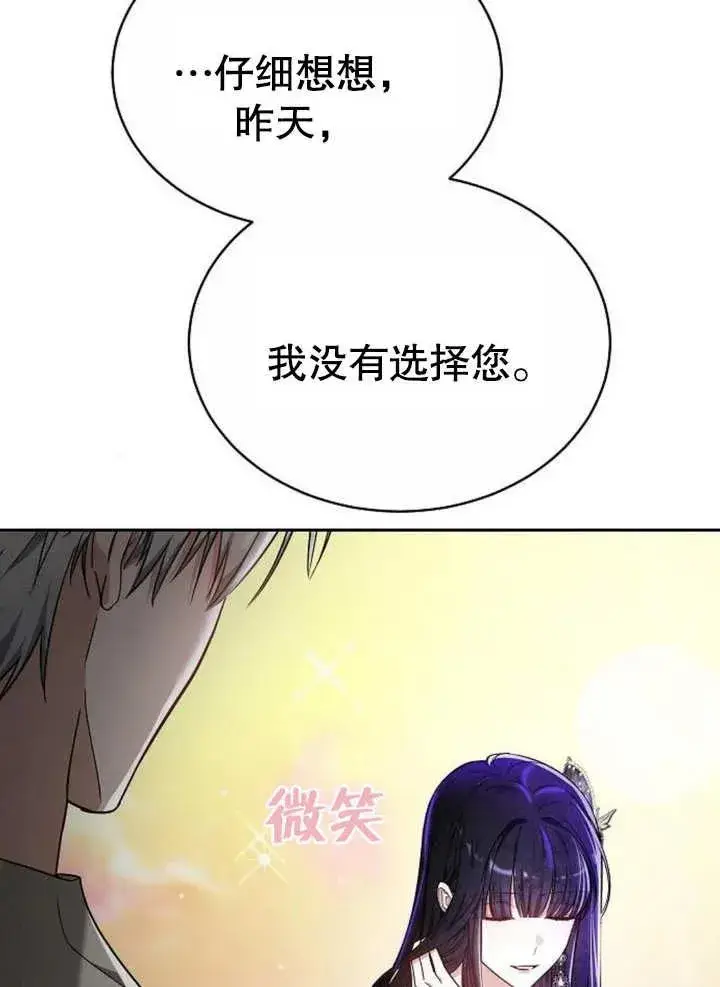 《黑曜石的新娘》第08话图18