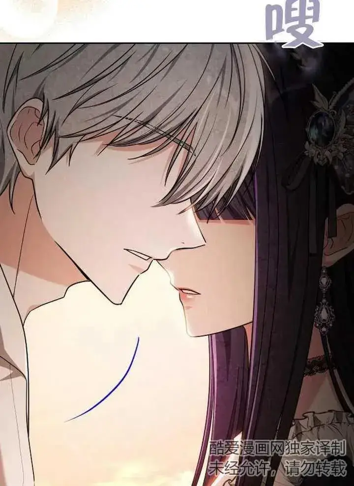 《黑曜石的新娘》第08话图22