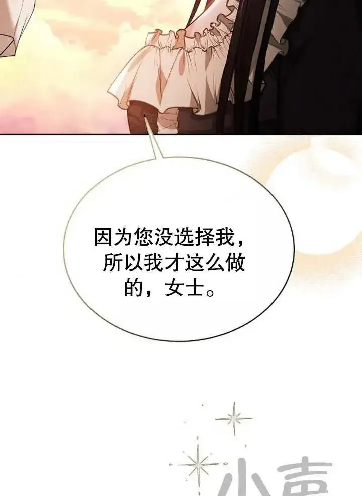 《黑曜石的新娘》第08话图23