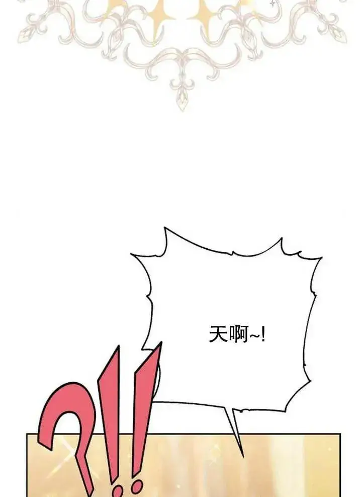《黑曜石的新娘》第08话图26