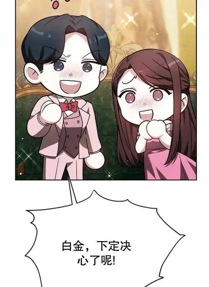 《黑曜石的新娘》第08话图27