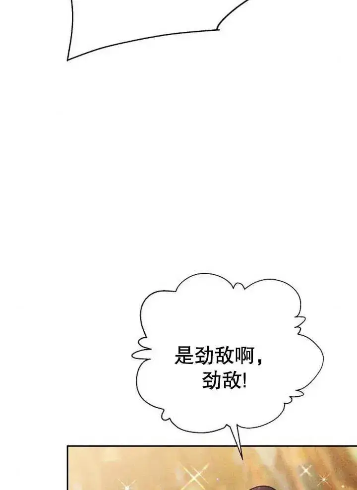 《黑曜石的新娘》第08话图28