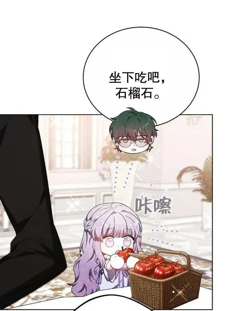 《黑曜石的新娘》第08话图36