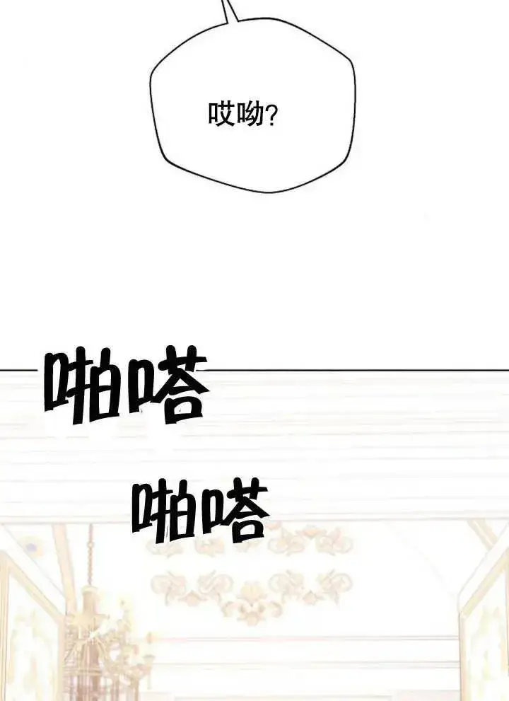 《黑曜石的新娘》第08话图40