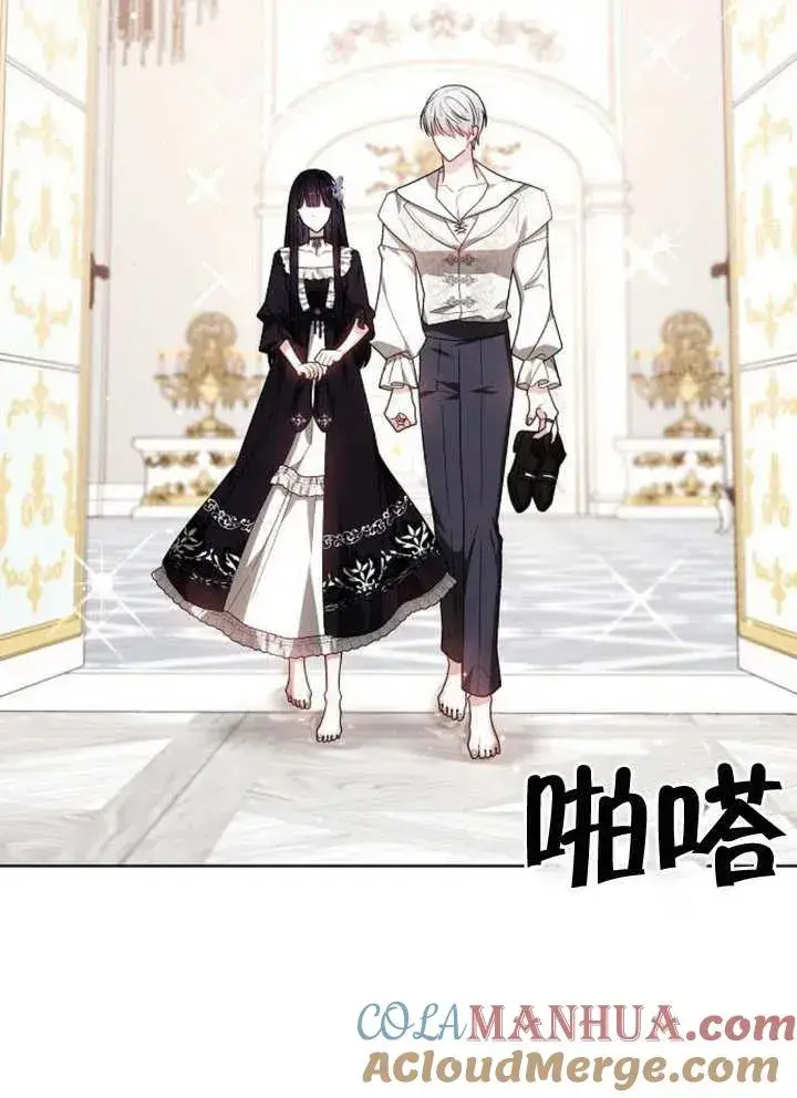 《黑曜石的新娘》第08话图41