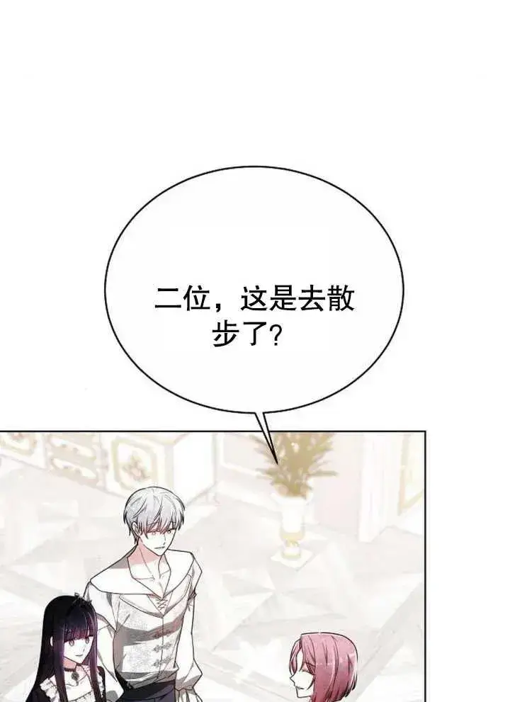 《黑曜石的新娘》第08话图42