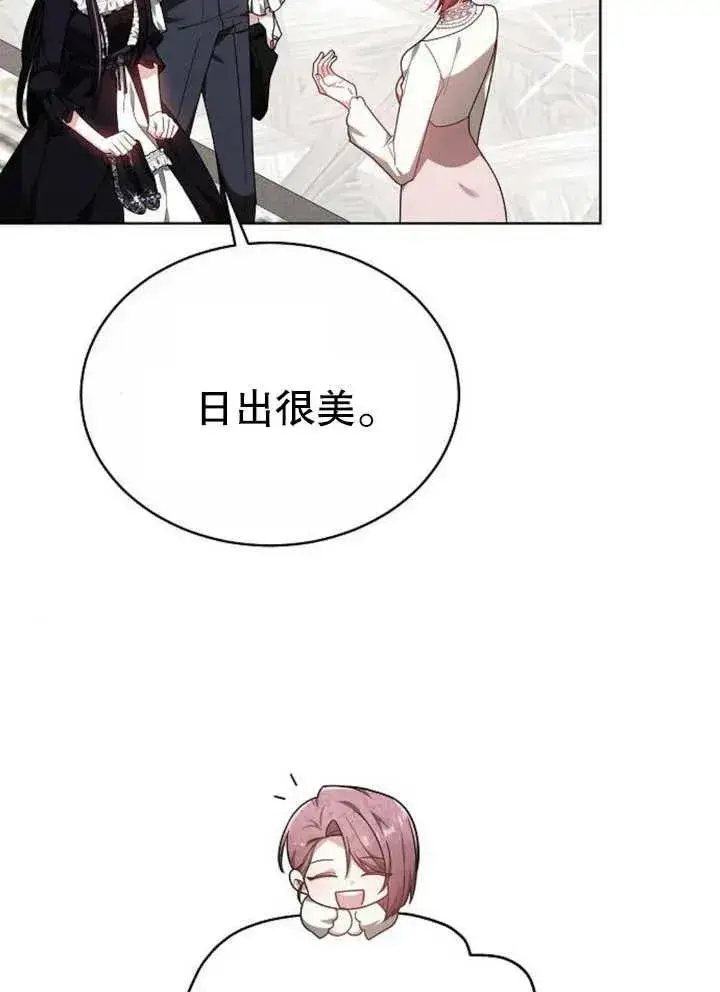 《黑曜石的新娘》第08话图43