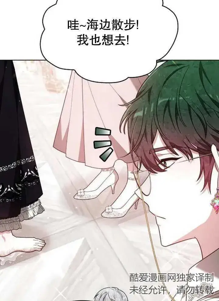 《黑曜石的新娘》第08话图44