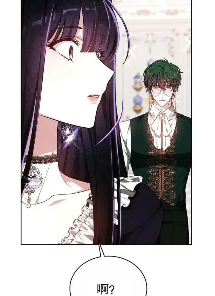 《黑曜石的新娘》第08话图46
