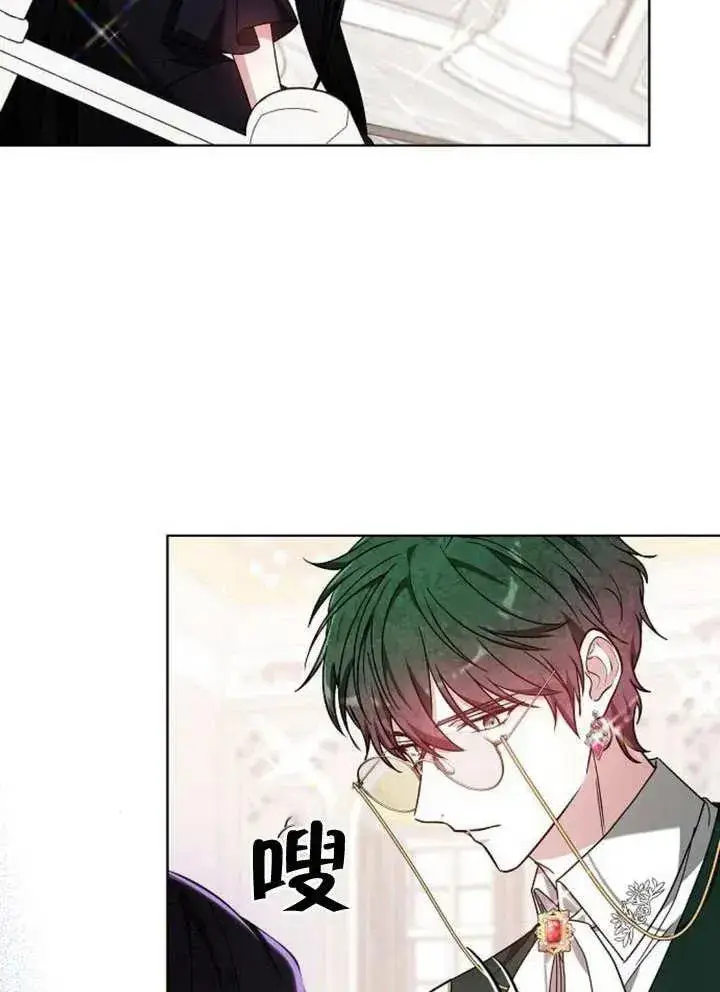 《黑曜石的新娘》第08话图48
