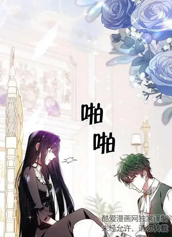 《黑曜石的新娘》第08话图50