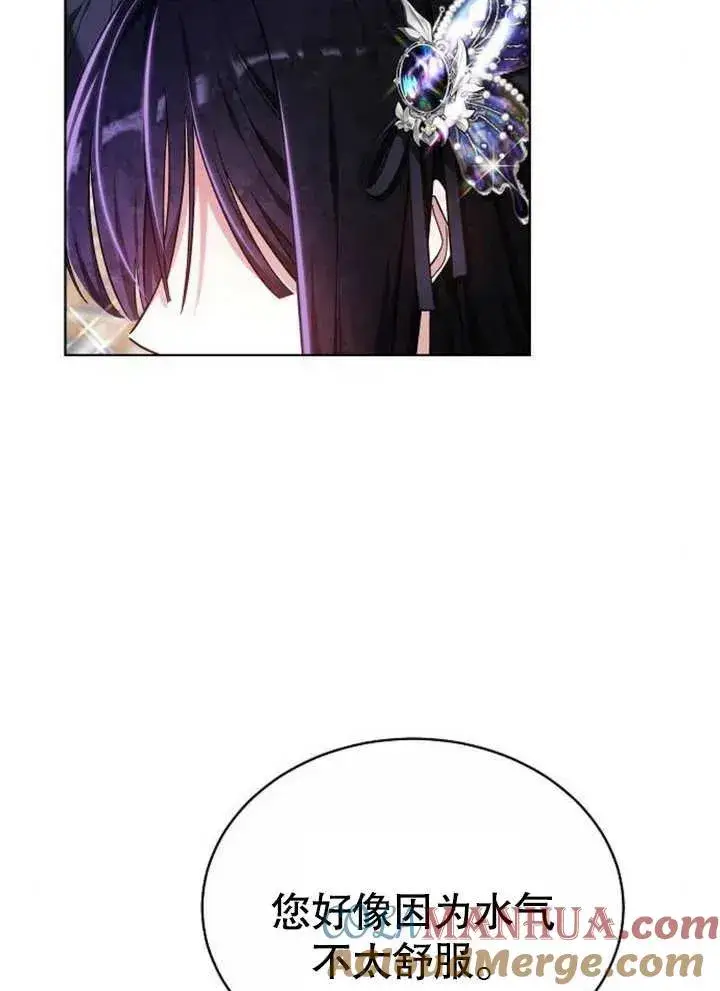《黑曜石的新娘》第08话图53