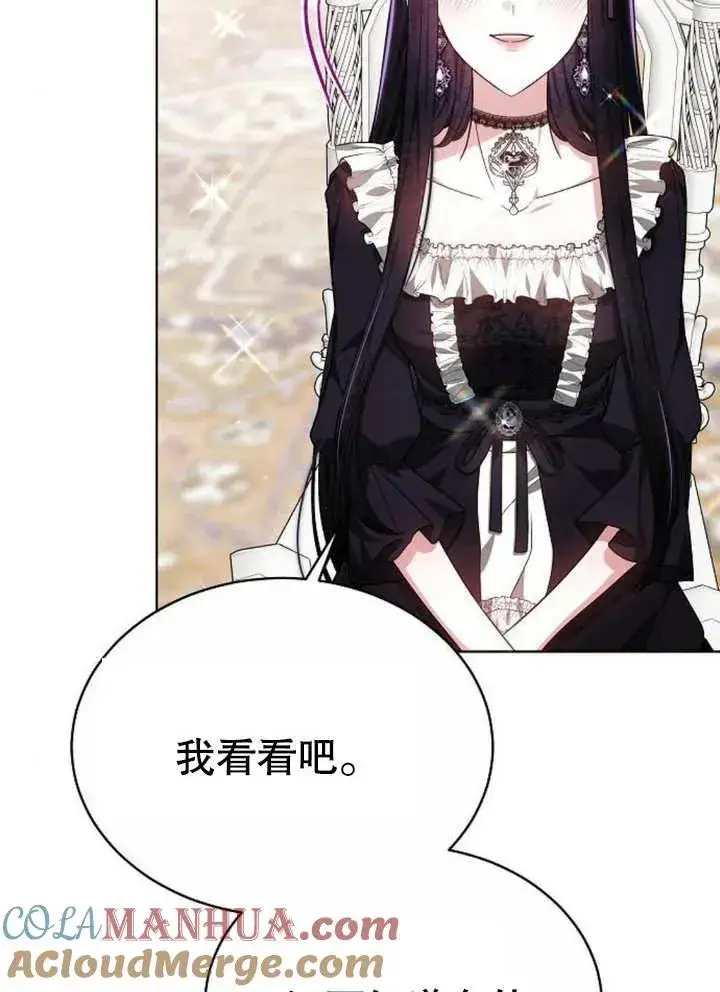 《黑曜石的新娘》第08话图57