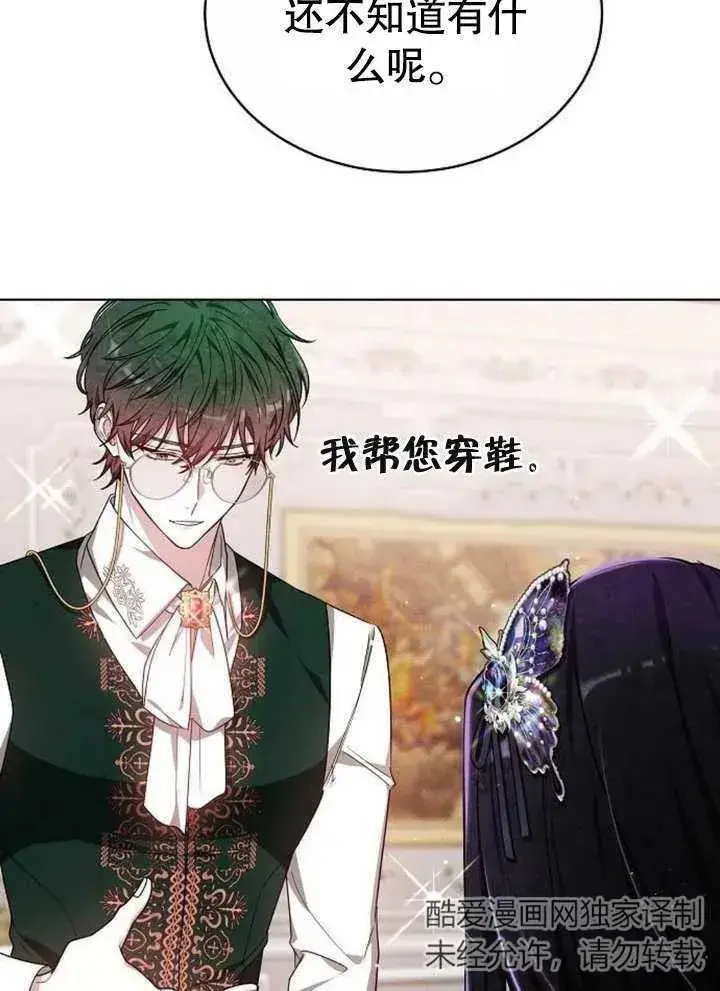 《黑曜石的新娘》第08话图58
