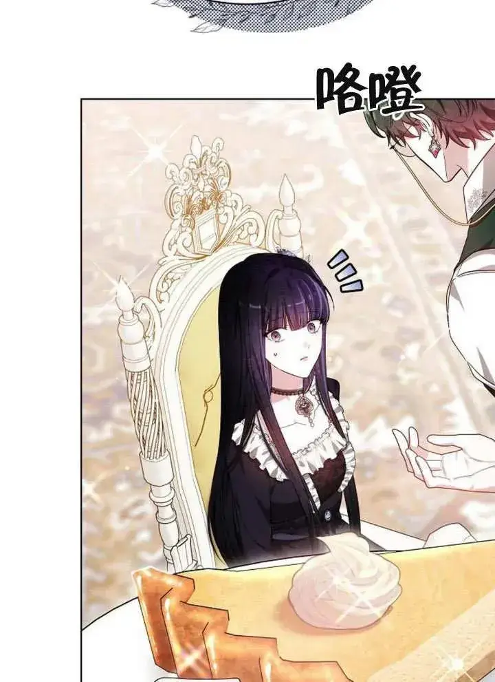 《黑曜石的新娘》第08话图60