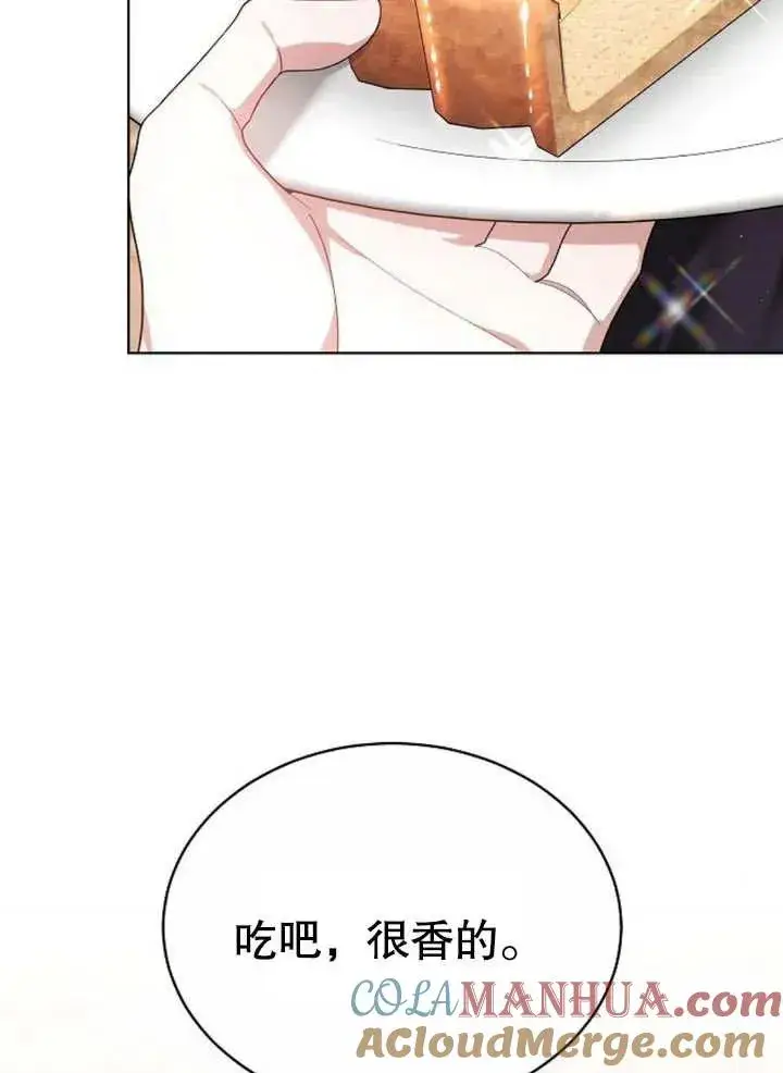《黑曜石的新娘》第08话图61