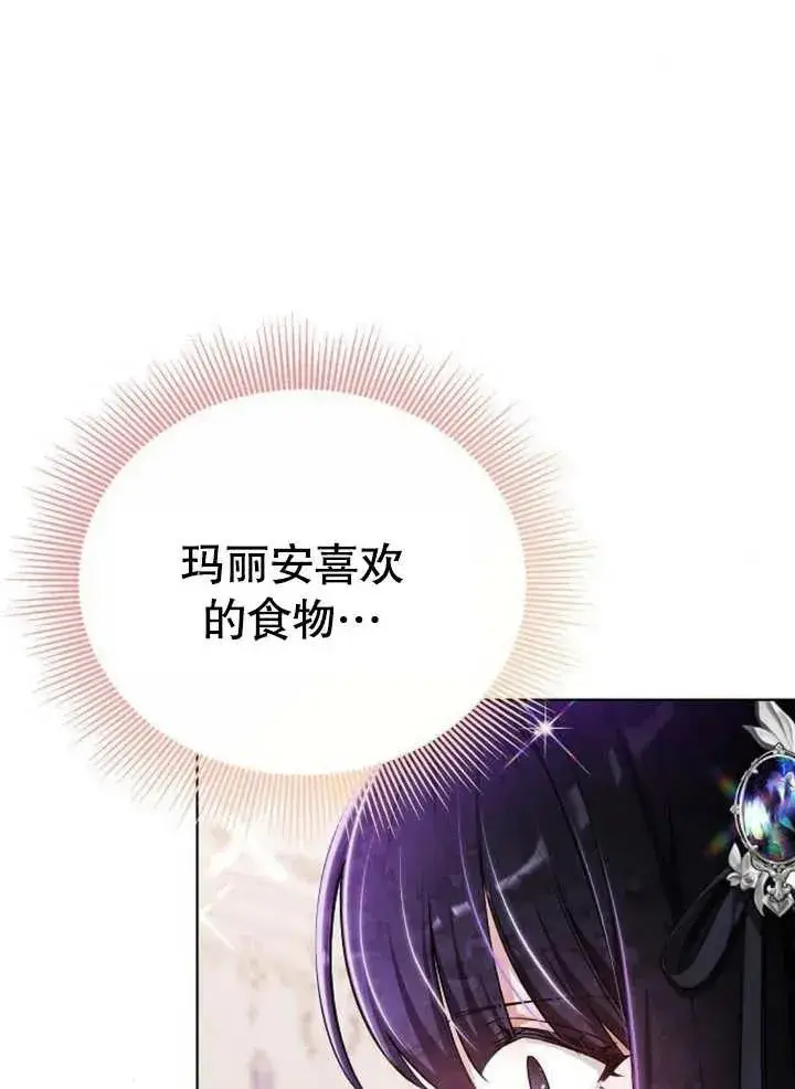 《黑曜石的新娘》第08话图63