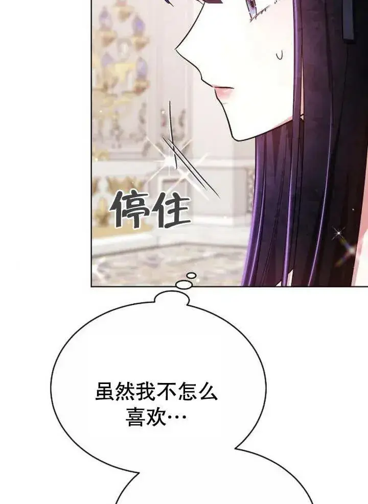 《黑曜石的新娘》第08话图64