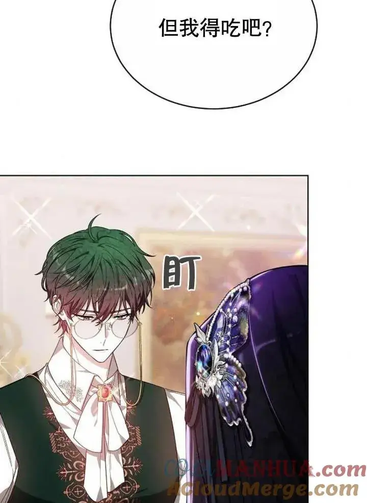 《黑曜石的新娘》第08话图65