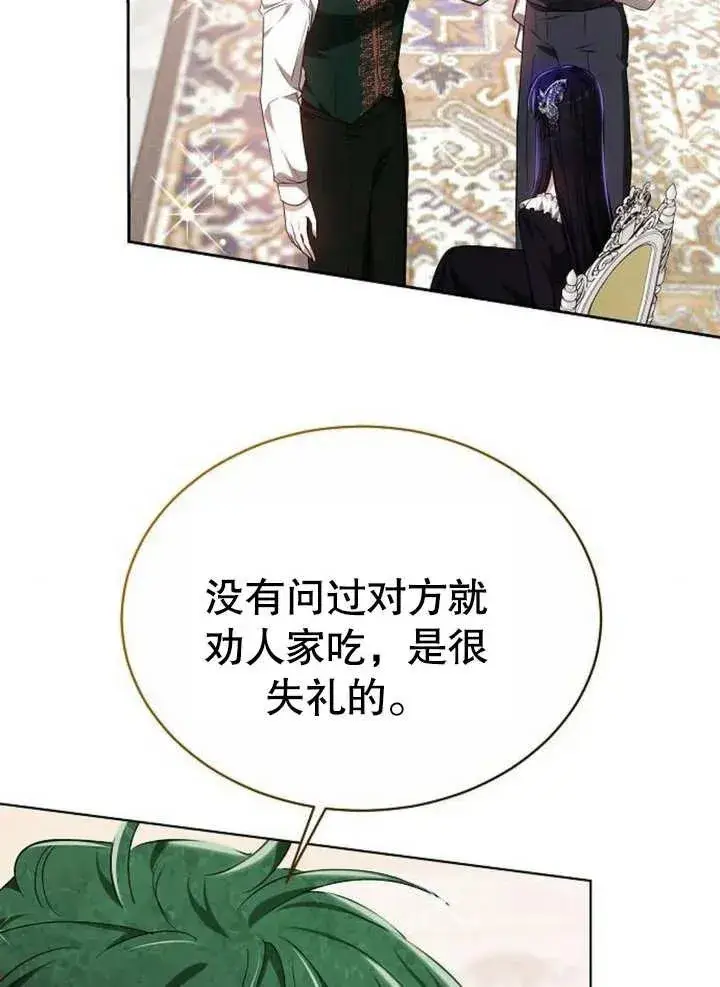 《黑曜石的新娘》第08话图68
