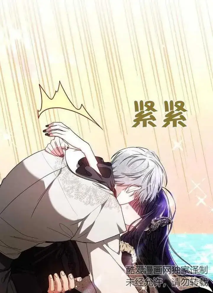 《黑曜石的新娘》第08话图7