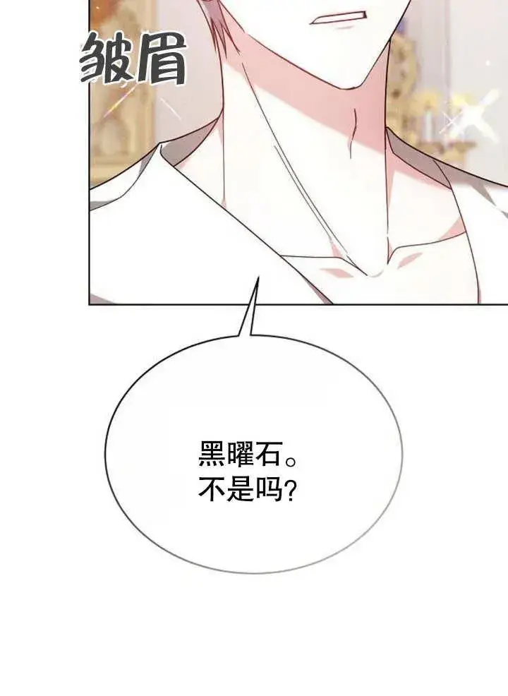 《黑曜石的新娘》第08话图71