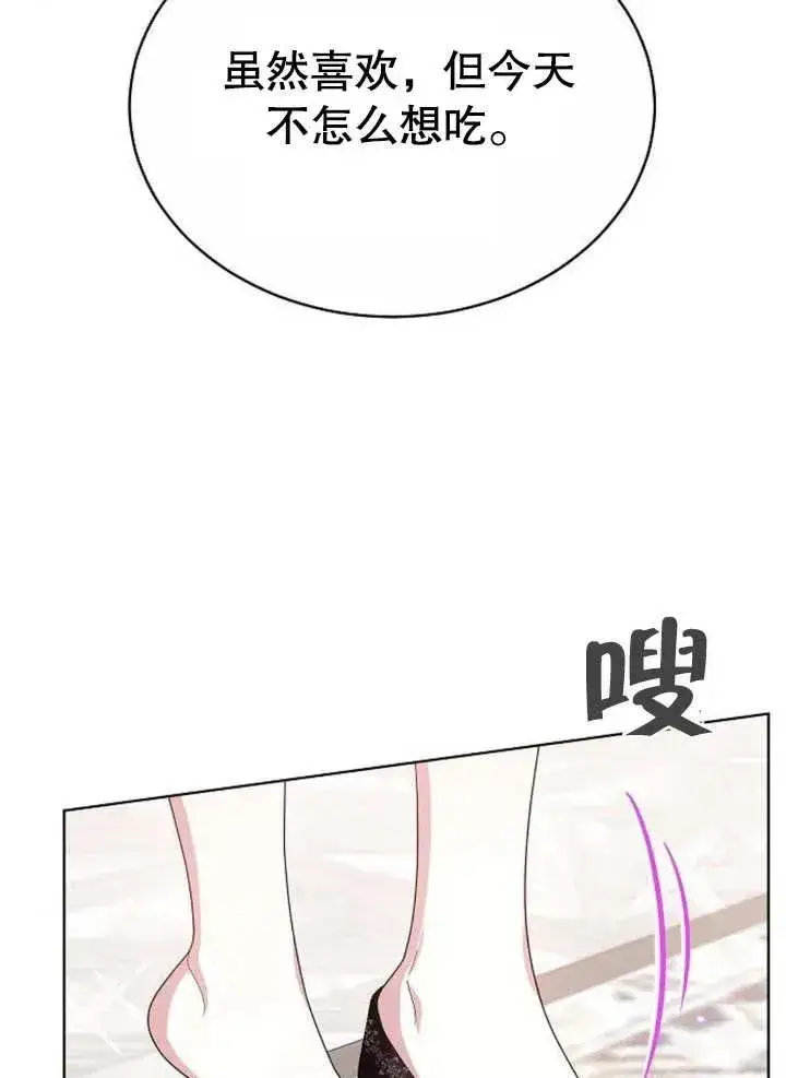 《黑曜石的新娘》第08话图74