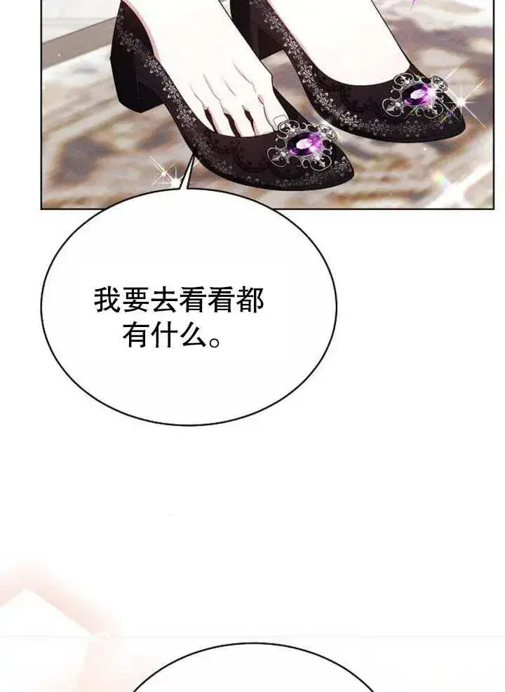 《黑曜石的新娘》第08话图75