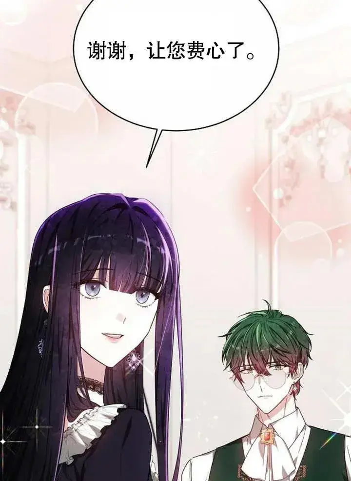 《黑曜石的新娘》第08话图76