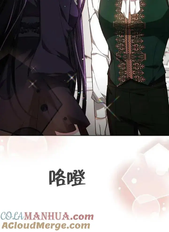 《黑曜石的新娘》第08话图77