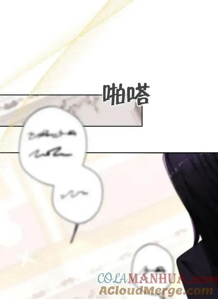 《黑曜石的新娘》第08话图81