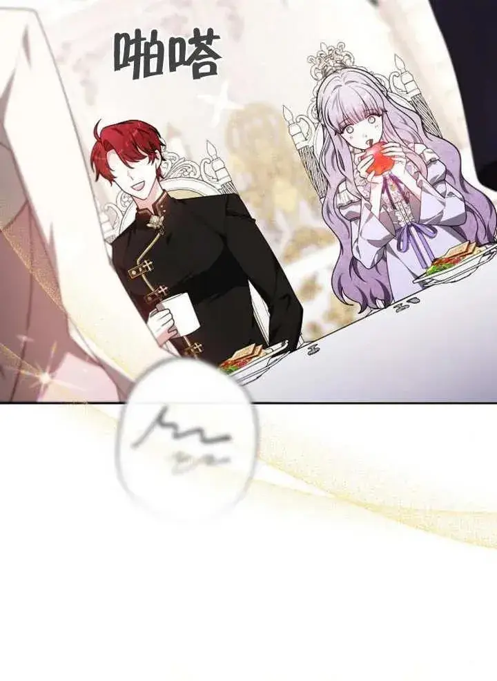 《黑曜石的新娘》第08话图82