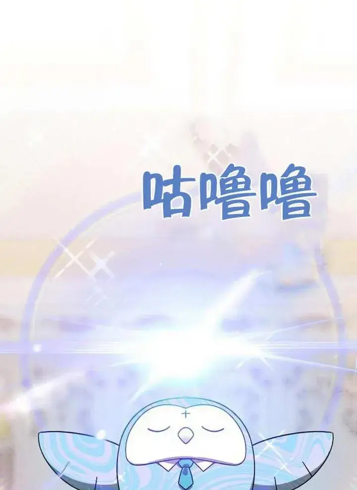 《黑曜石的新娘》第08话图83