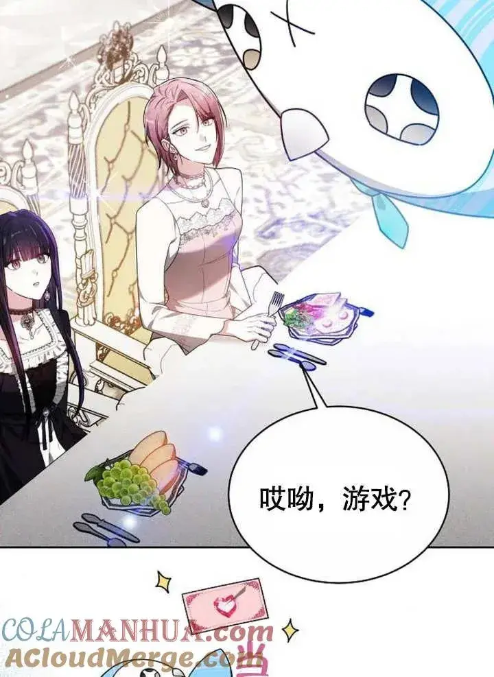 《黑曜石的新娘》第08话图85