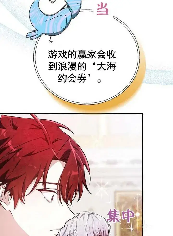 《黑曜石的新娘》第08话图86