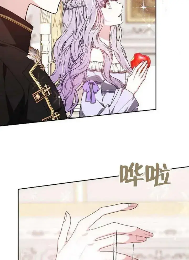 《黑曜石的新娘》第08话图87