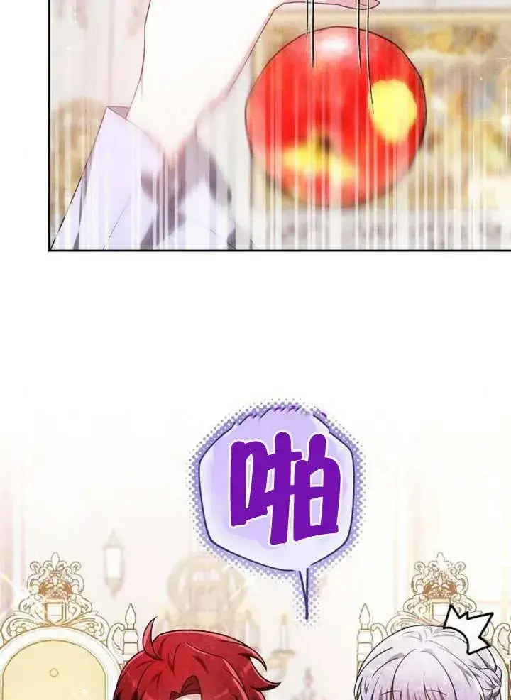 《黑曜石的新娘》第08话图88
