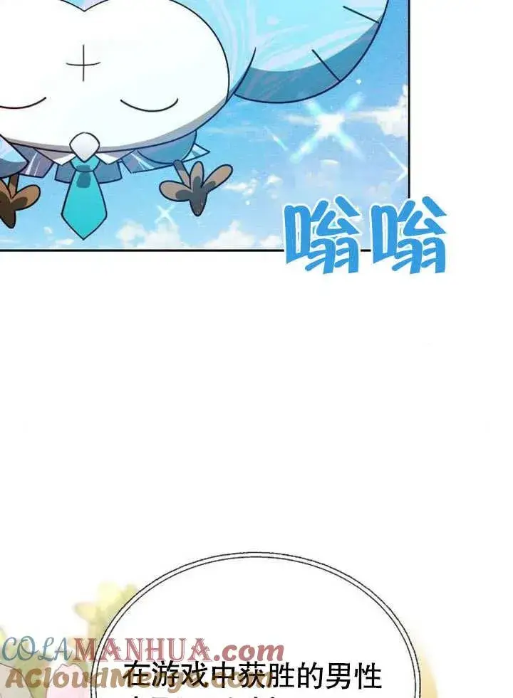 《黑曜石的新娘》第08话图93