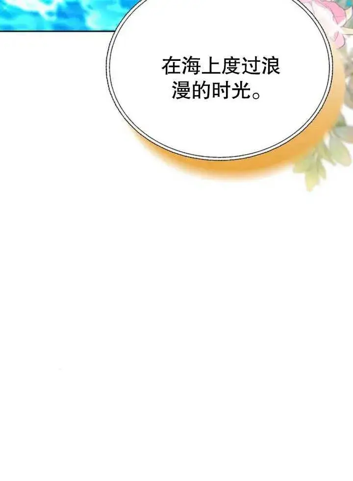 《黑曜石的新娘》第08话图95