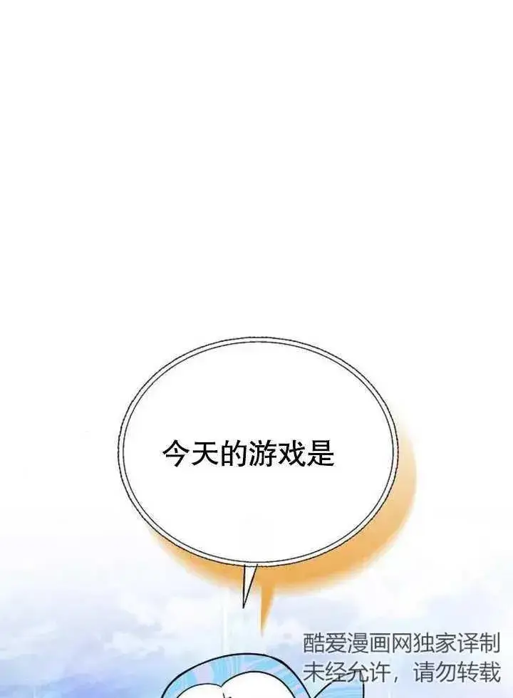 《黑曜石的新娘》第08话图96