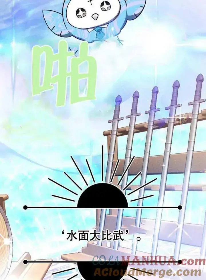 《黑曜石的新娘》第08话图97