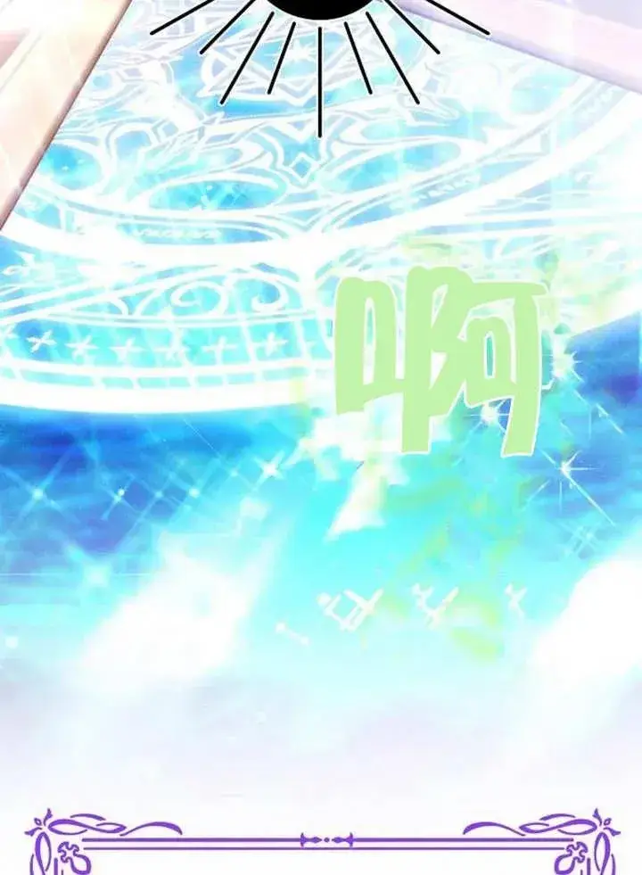 《黑曜石的新娘》第08话图98