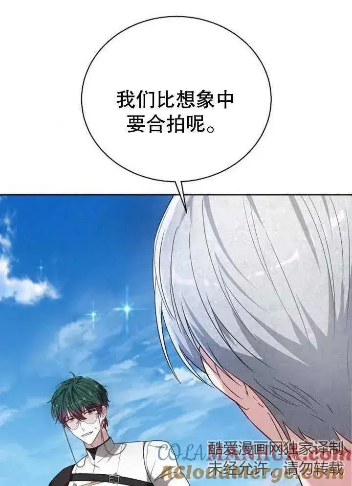 《黑曜石的新娘》第09话图101