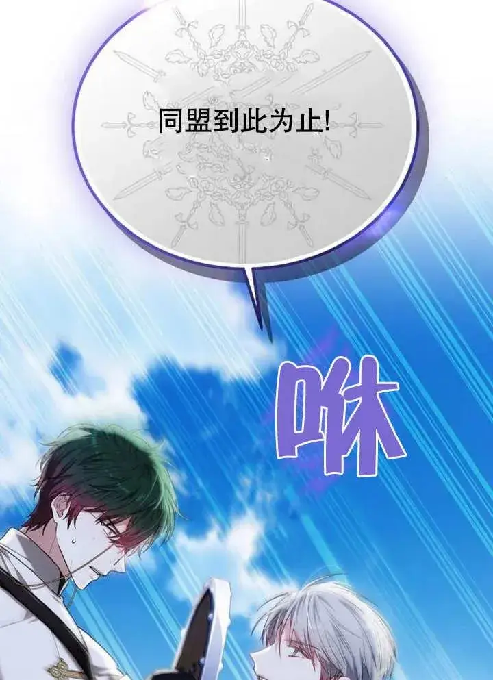 《黑曜石的新娘》第09话图103