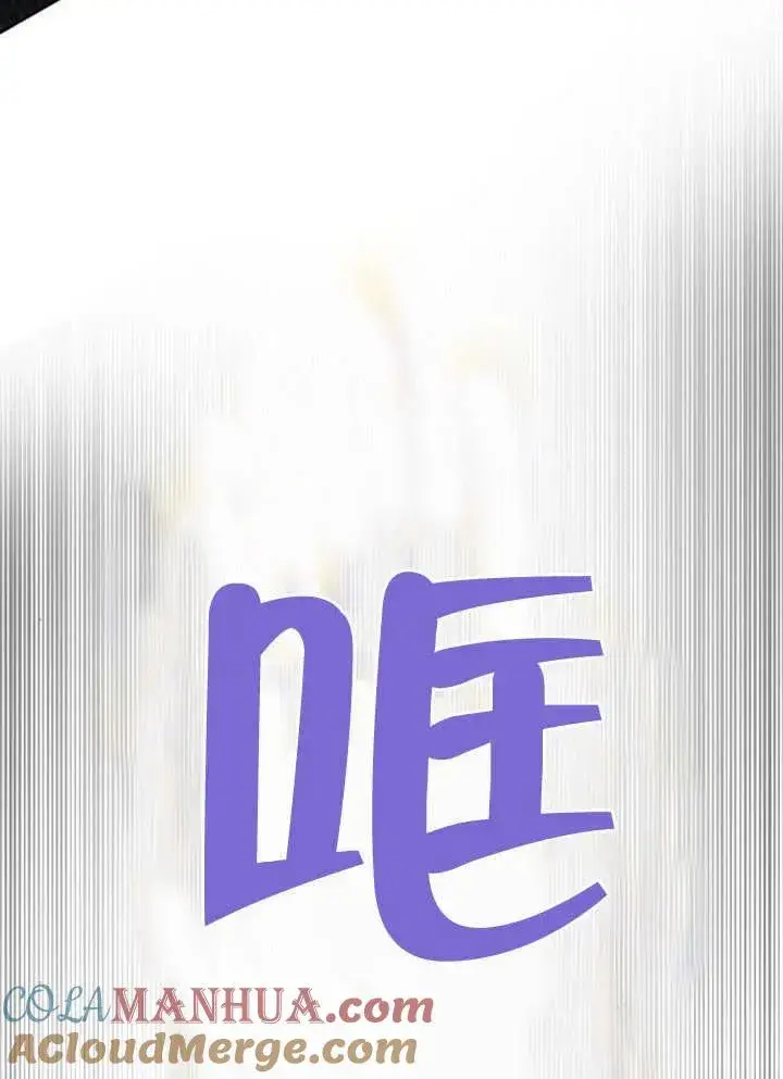 《黑曜石的新娘》第09话图105