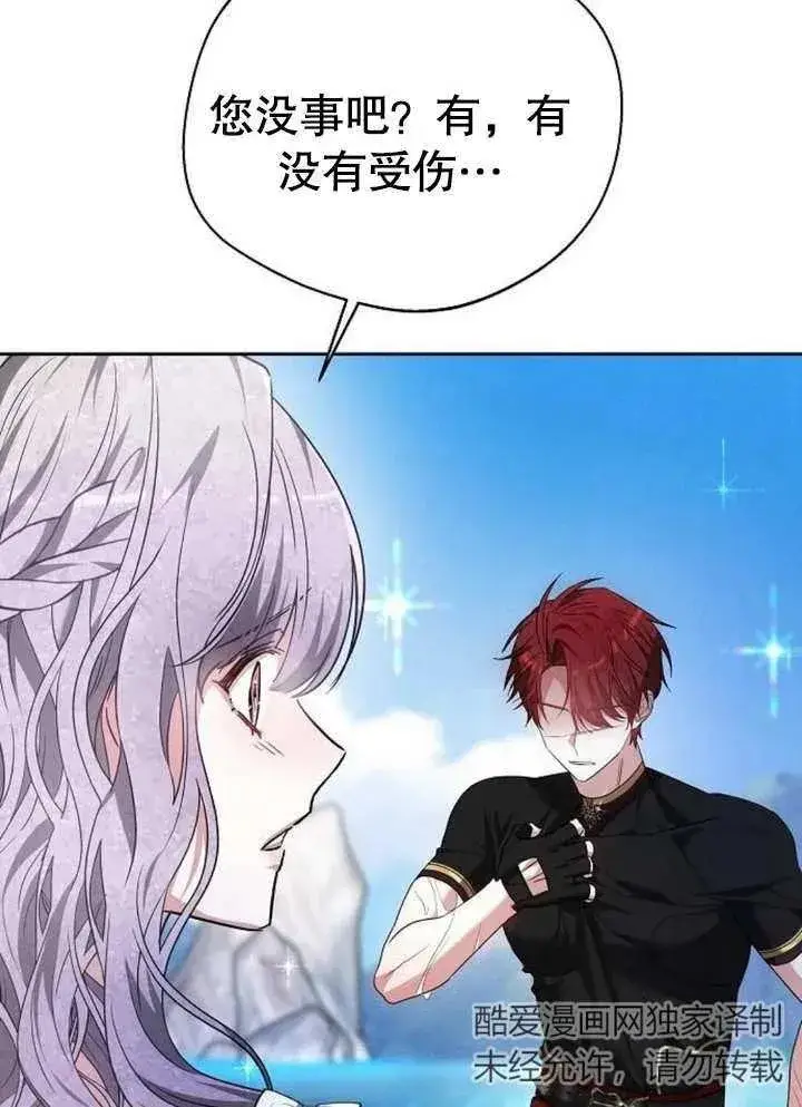 《黑曜石的新娘》第09话图108