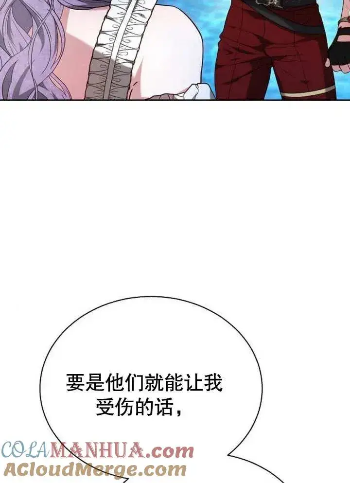 《黑曜石的新娘》第09话图109