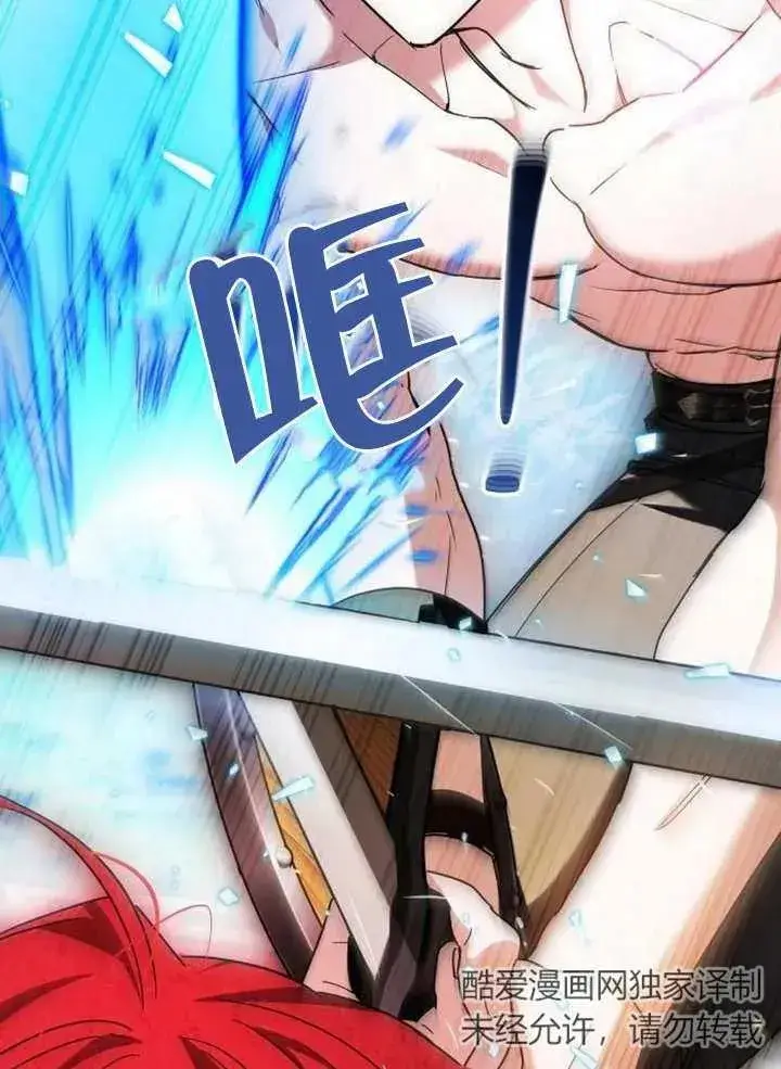 《黑曜石的新娘》第09话图11